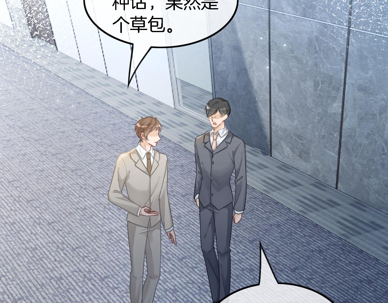第116话 集团内讧50