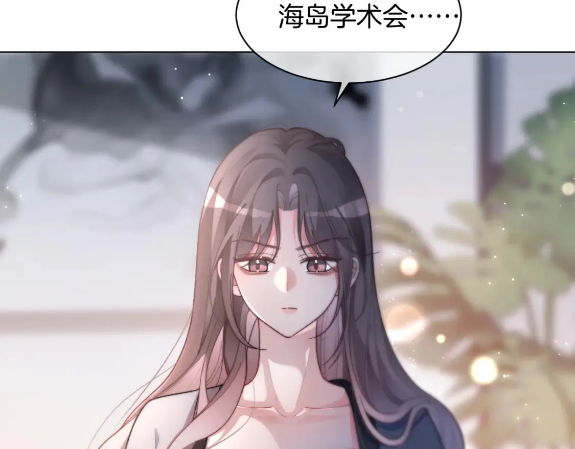 第253话 渡爷狂撩18