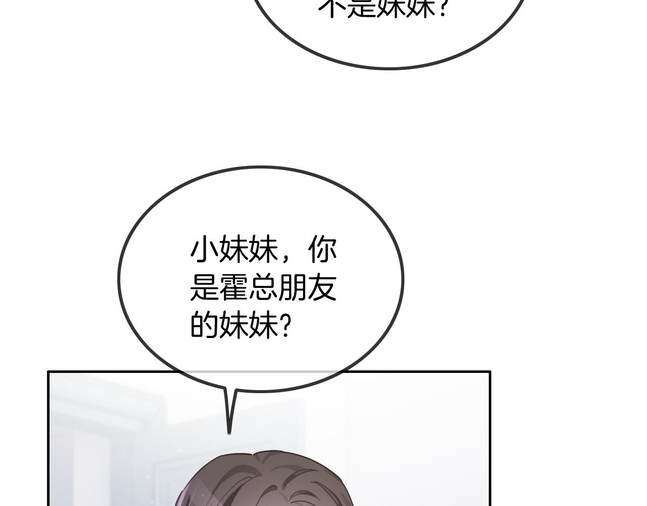 第53话 桃花债43