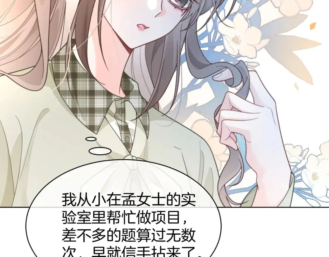 第224话 折服教授49