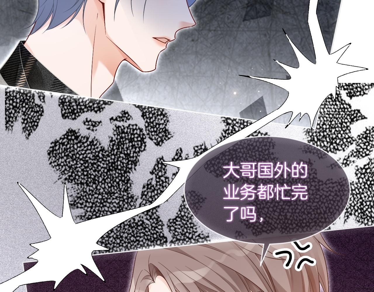 第74话 争风吃醋的哥哥们29