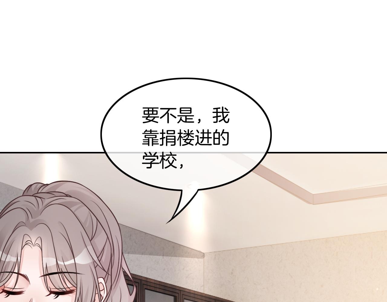 第113话 颠倒黑白61