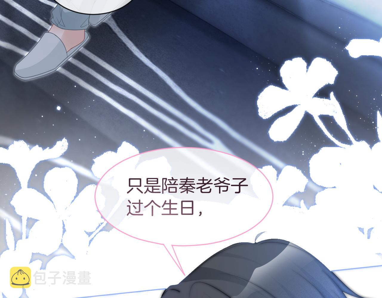 第74话 争风吃醋的哥哥们81