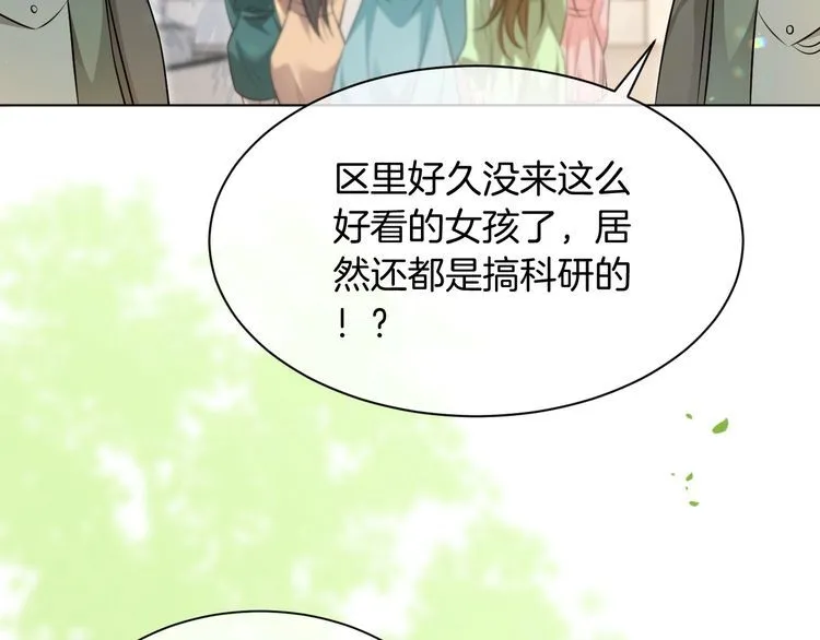 第140话 走后门？10