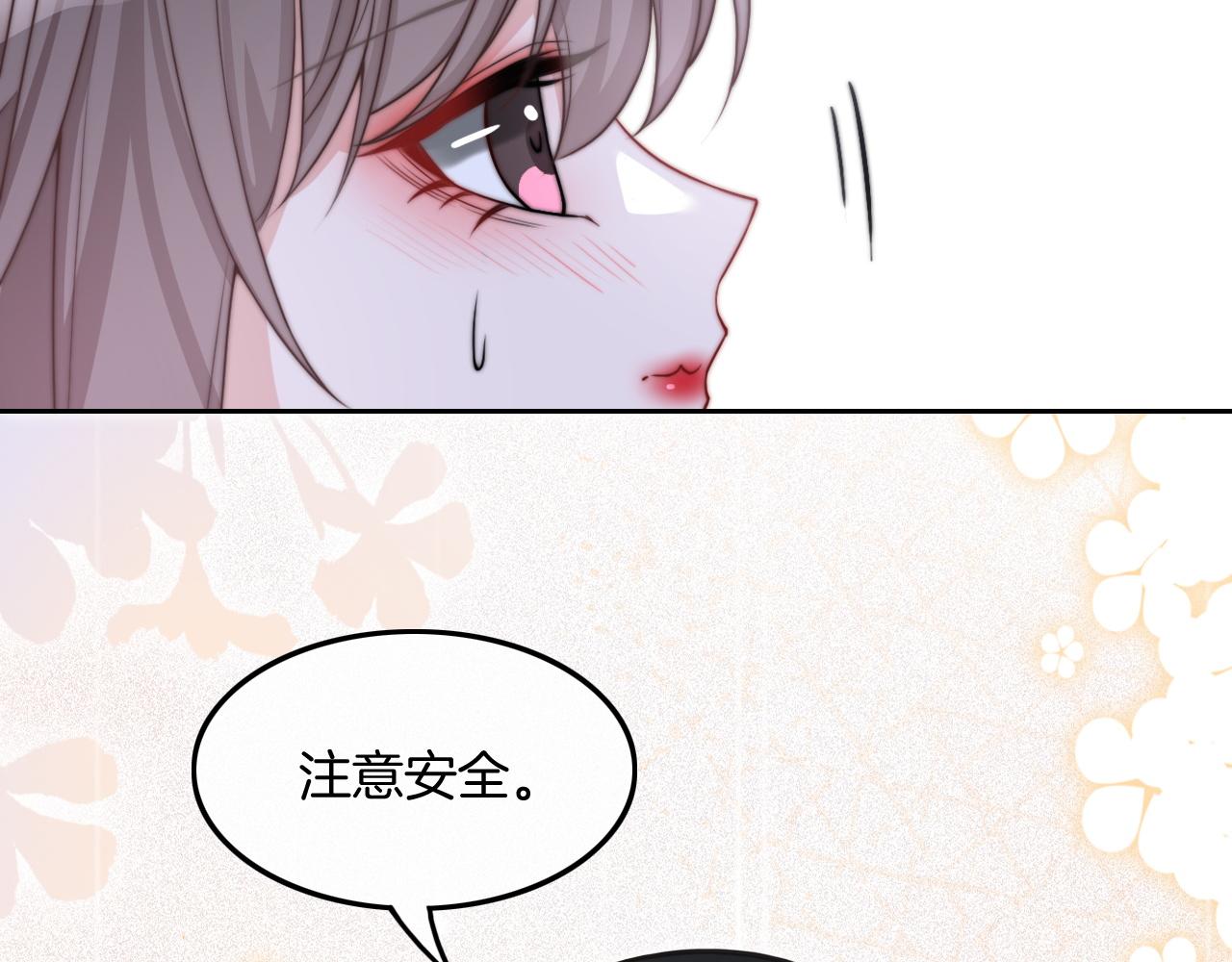 第103话 强强互撩88