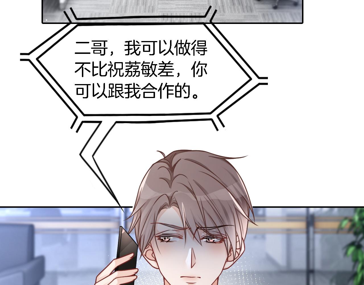 第118话 大吃飞醋5