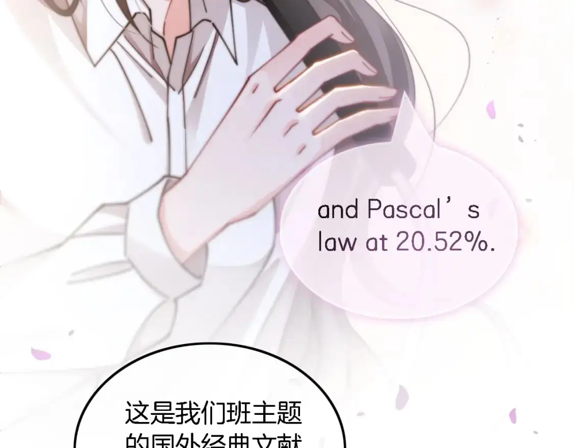 第231话（加更）为允允撑腰17
