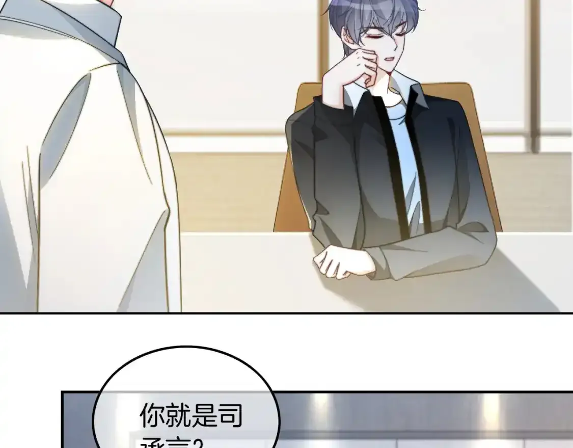 第243话 绿茶下线85