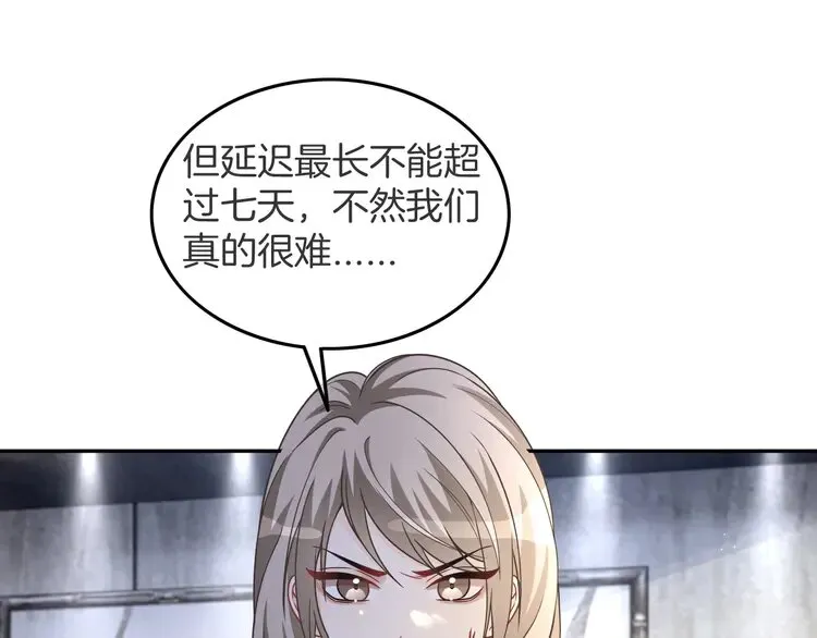 第167话 陌生男人？54
