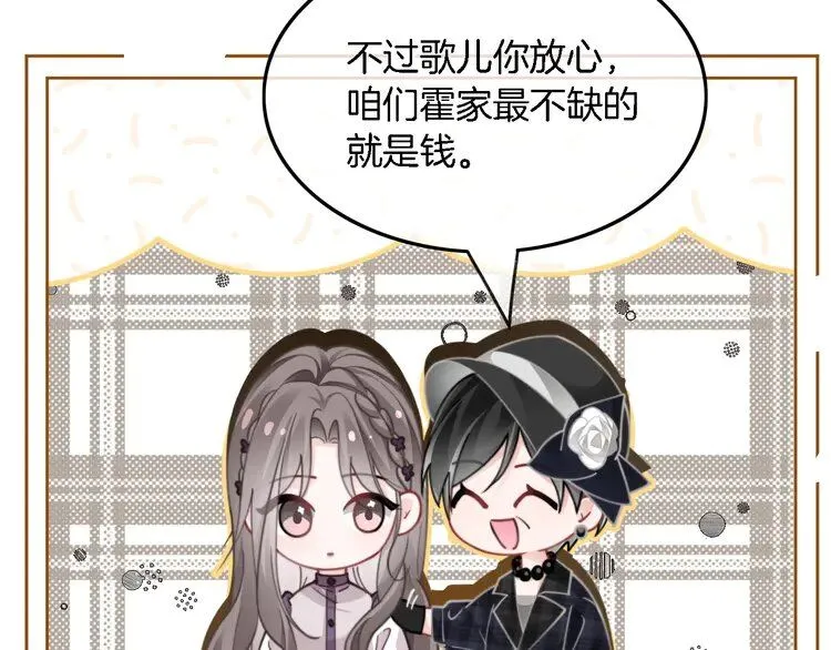 第196话 被侵犯的女孩？44