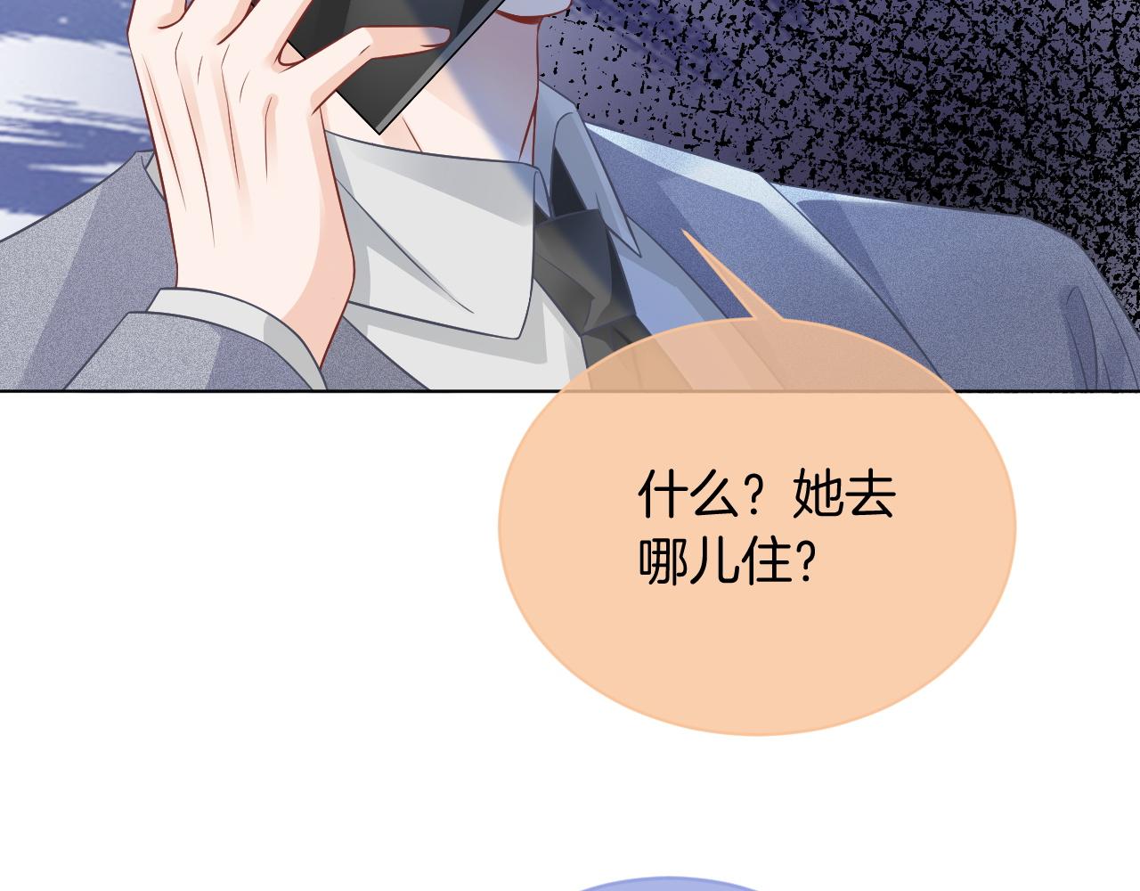 第57话 撩人于无形76
