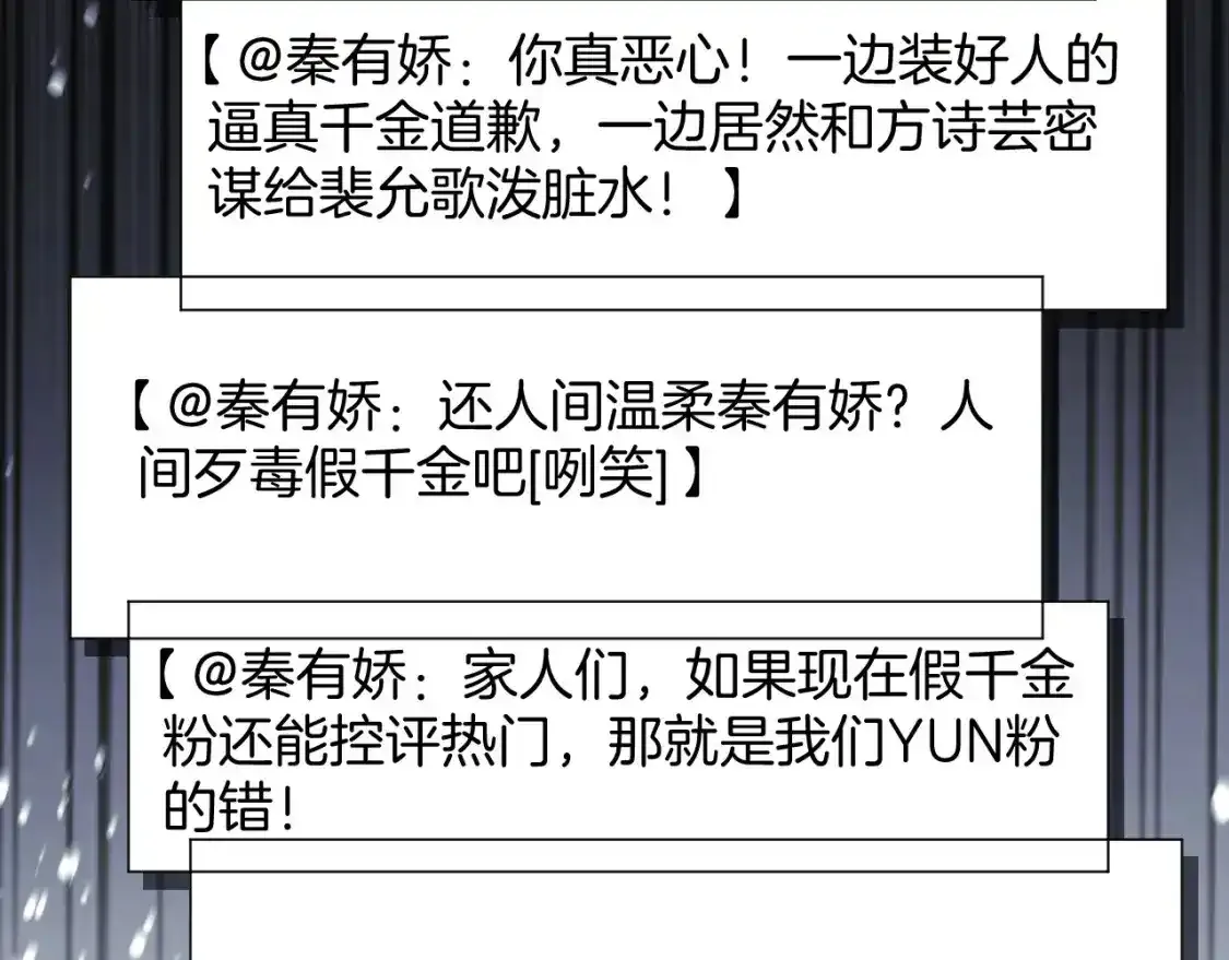 第243话 绿茶下线18