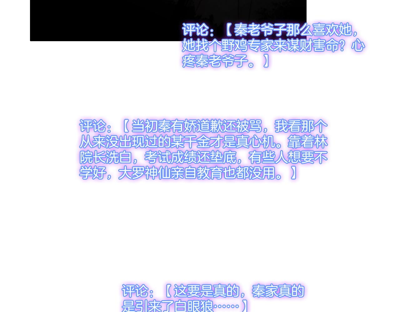 第55话 恶意被黑上热搜14