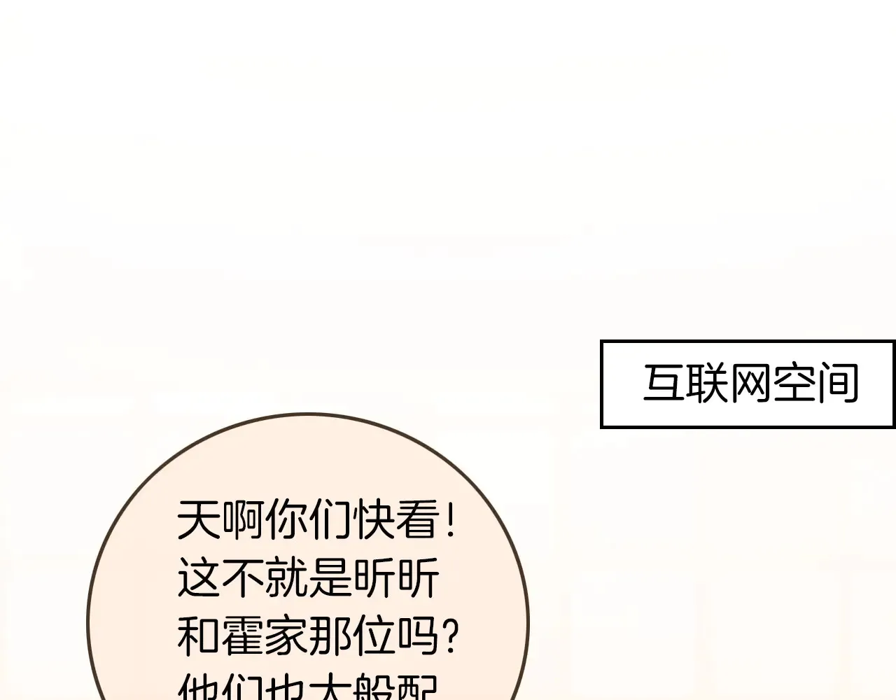 第272话 强强互撩4