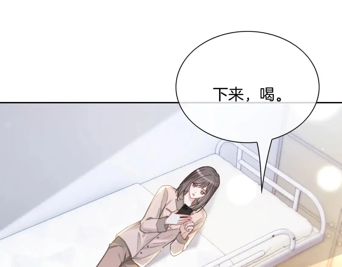 第233话 她醋了！46
