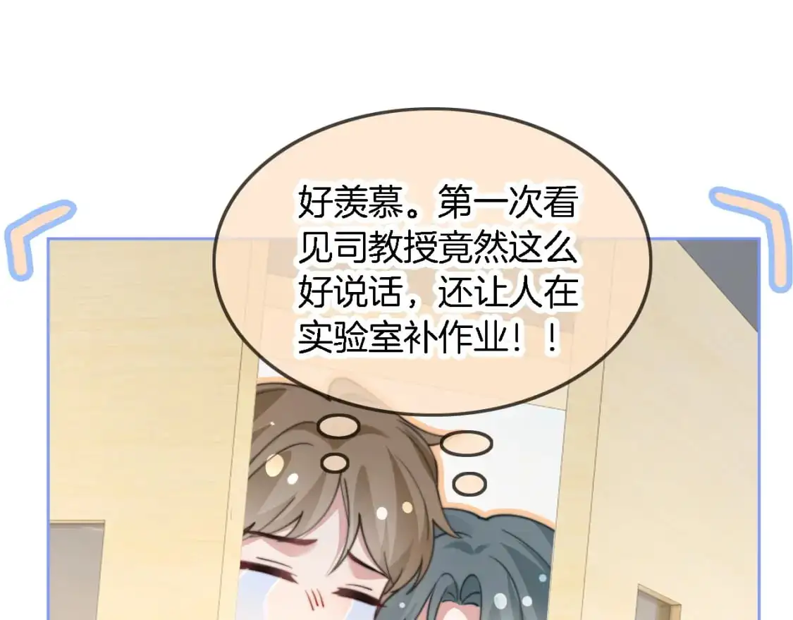 第222话（加更）普信女炫耀26