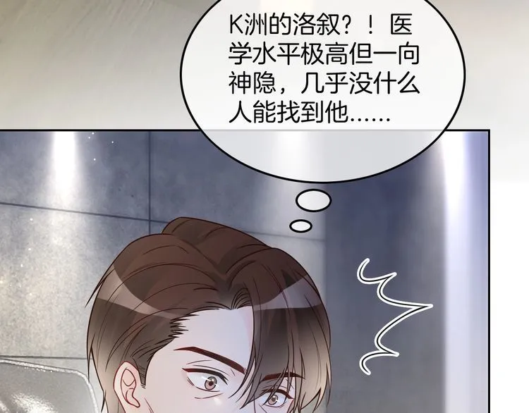 第149话 告白10