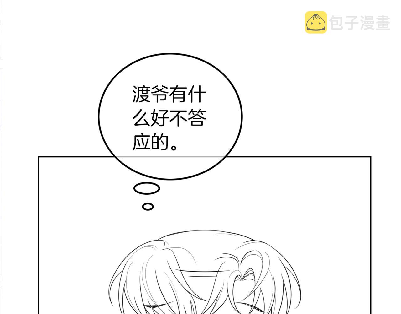 第102话 结婚？！96