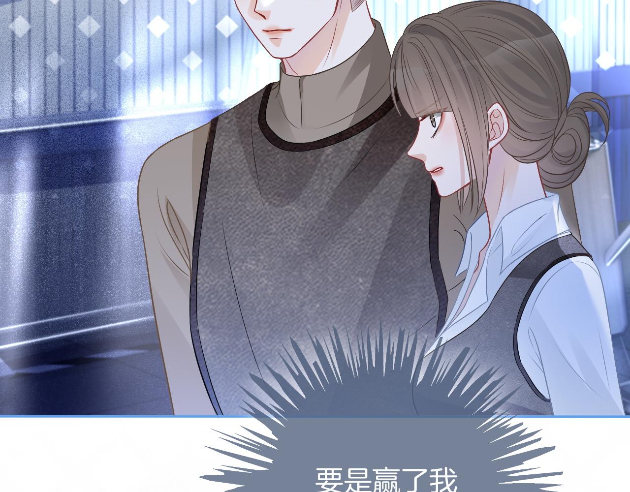 第71话 护妻力Max！71