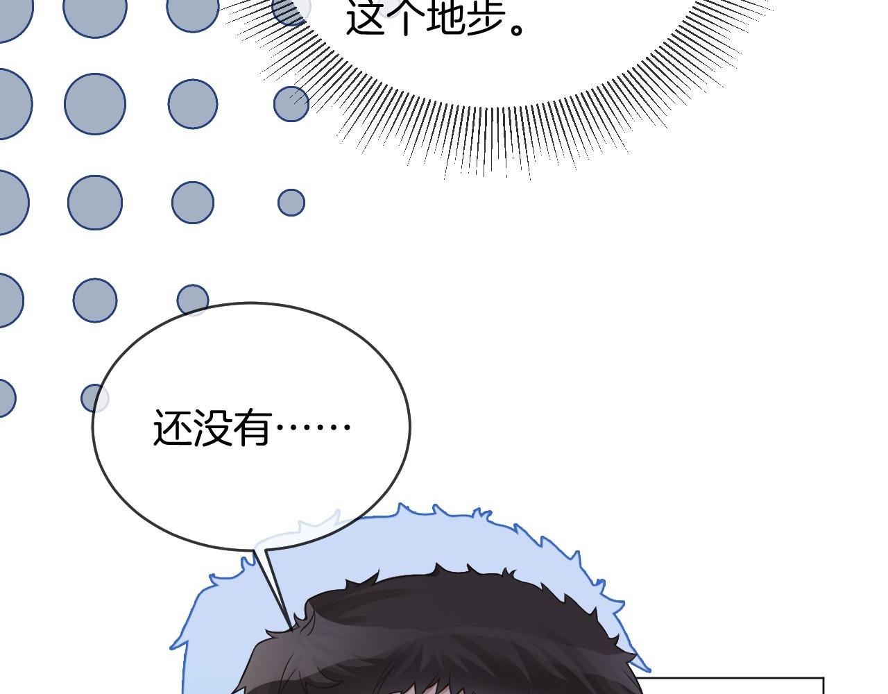 第26话 身份被发现？17