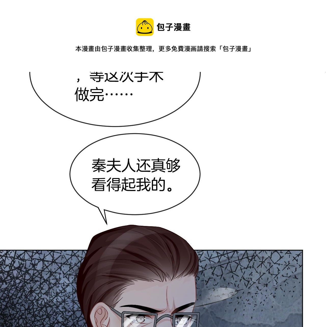 第54话 野鸡团队？80