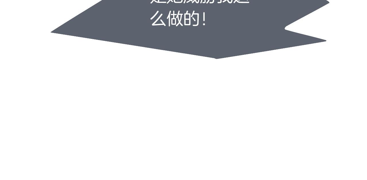 第67话 渡爷吃醋现场14
