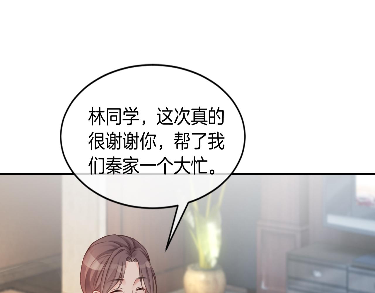 第41话 大佬究竟是谁67