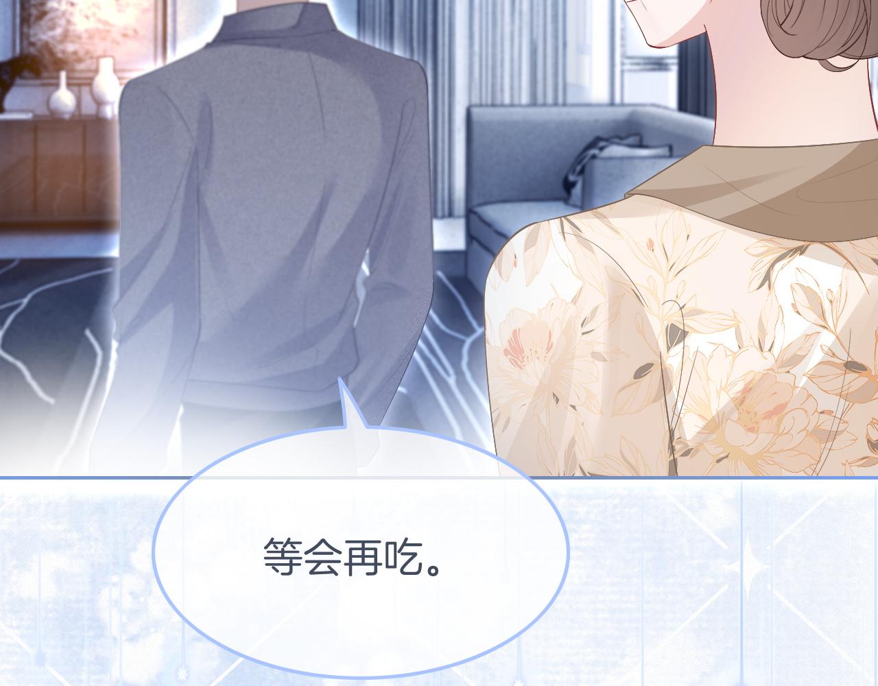 第75话 哥哥们的礼物90
