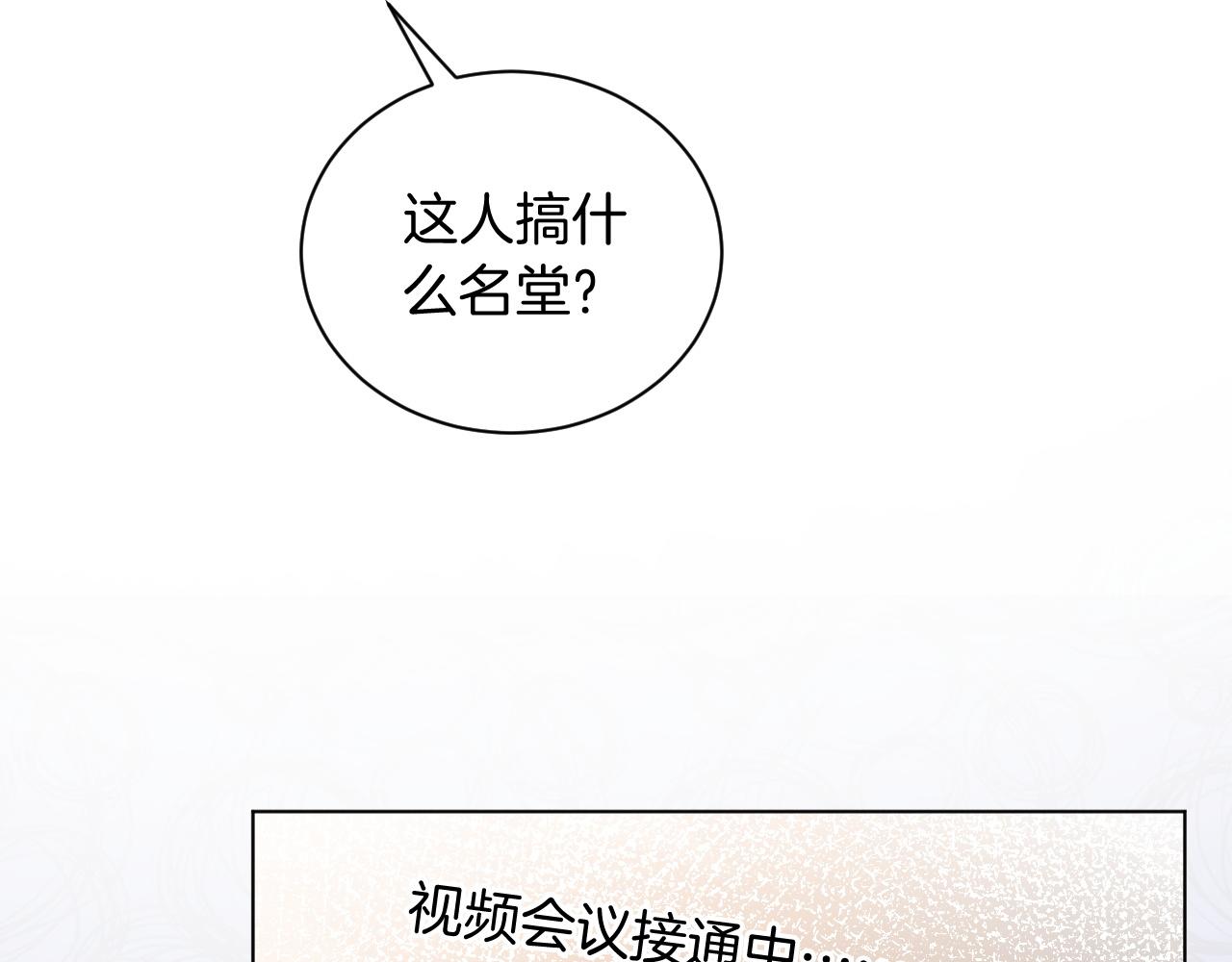第54话 野鸡团队？39