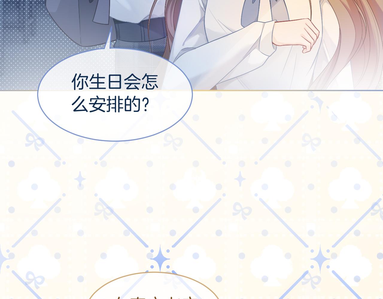第63话 流氓允允~87