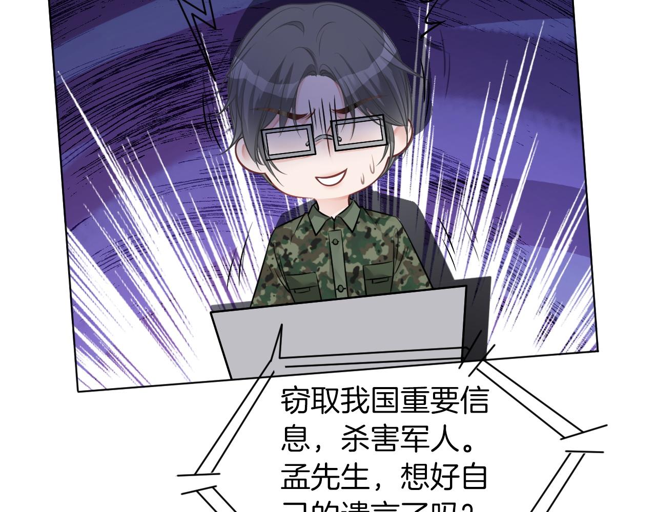 第93话 裴爷出场救队友47