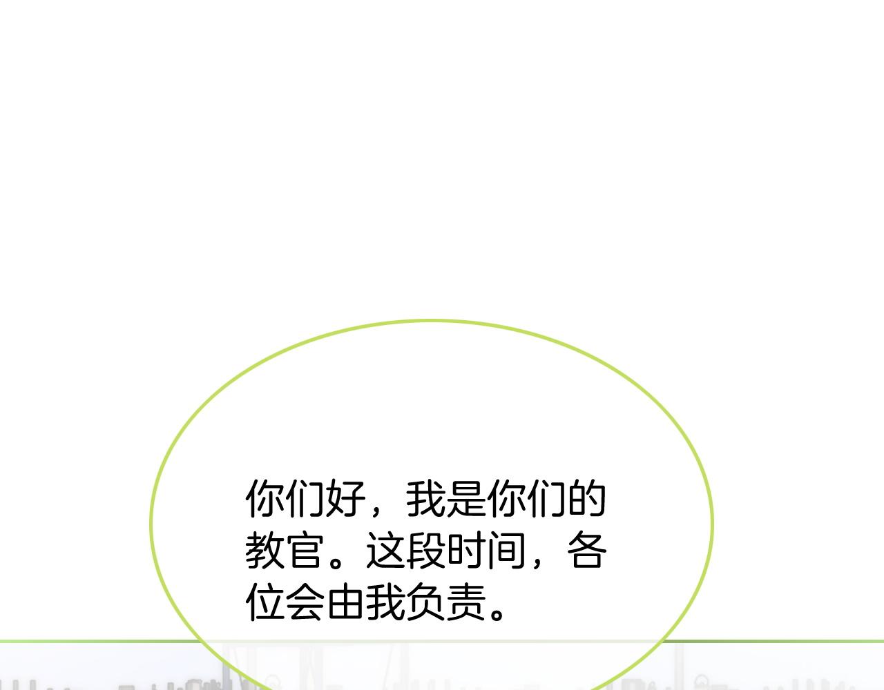 第85话 裴爷博得关注16