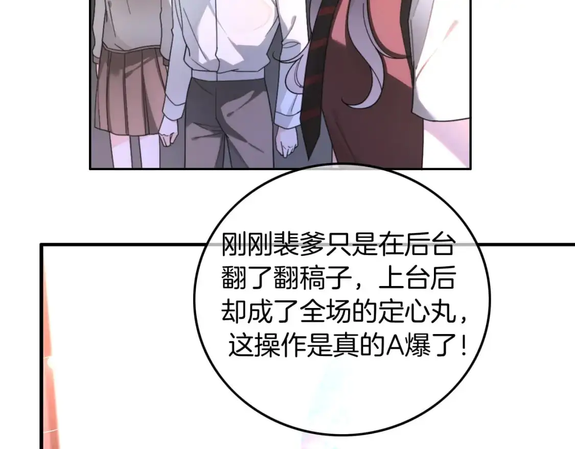 第214话 完美救场63