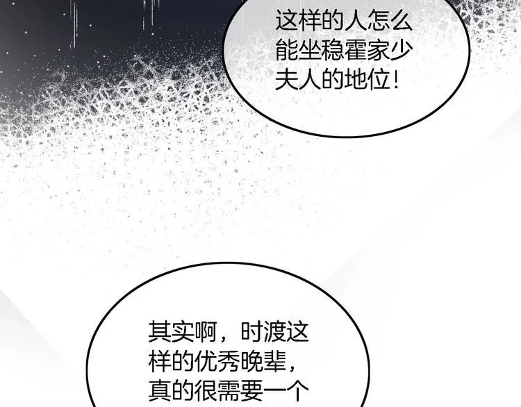 第132话 老夫人力挺允允27