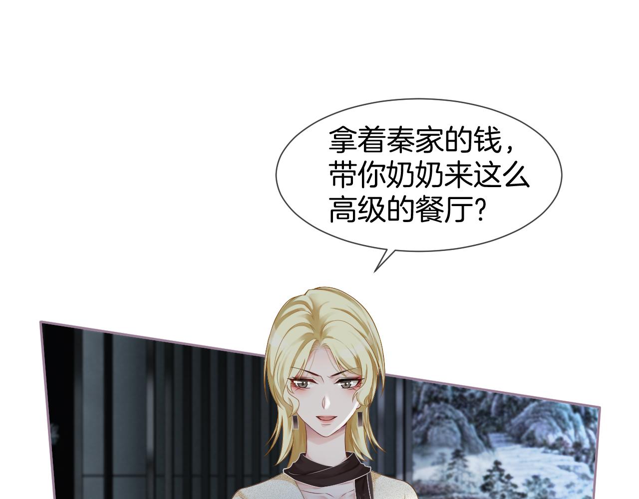 第33话 断绝关系77