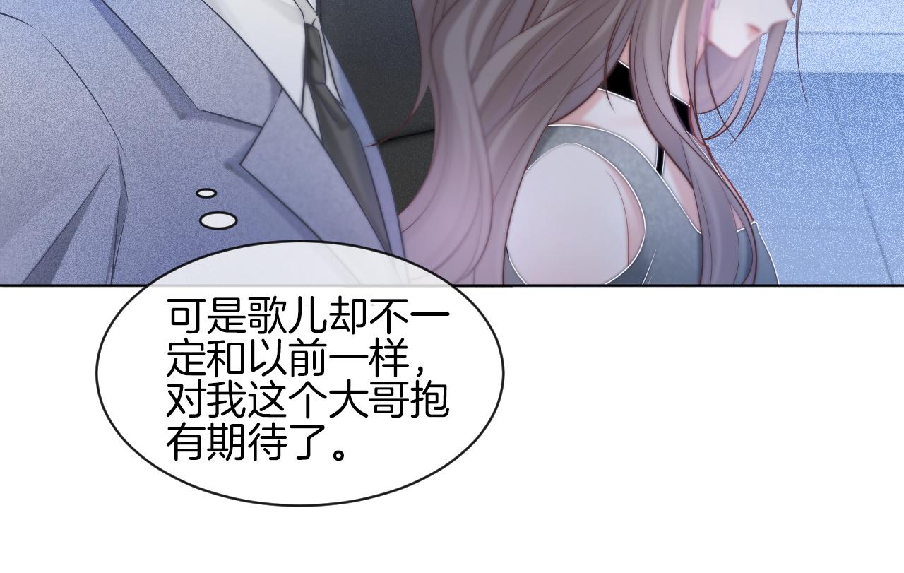 第58话 争先恐后的哥哥们80