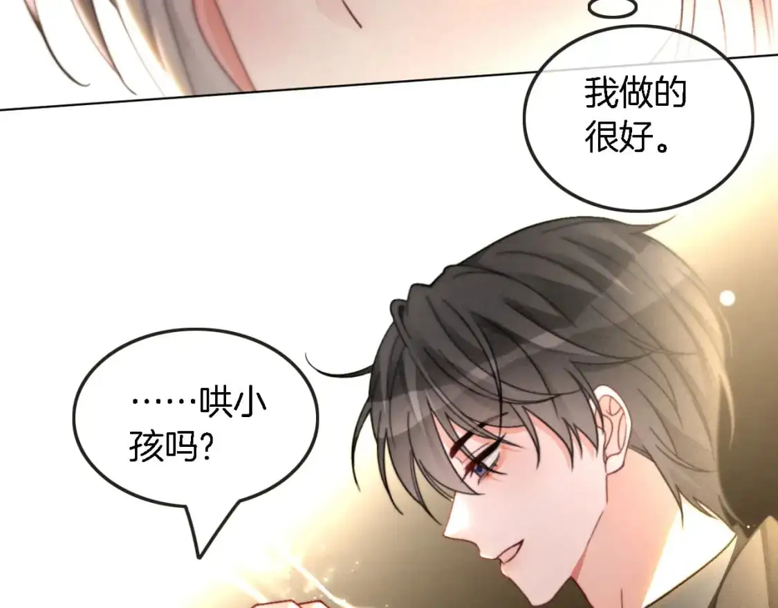 第237话 夸夸狂魔84