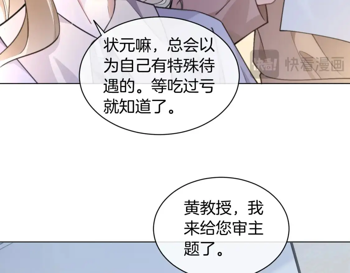 第224话 折服教授14