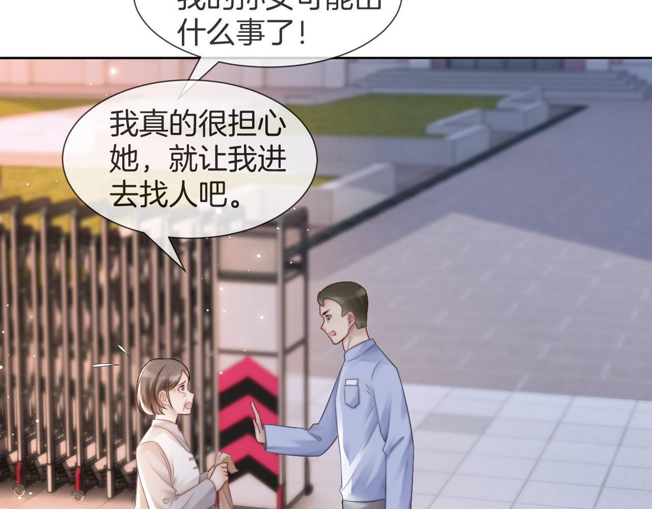 第32话 唯一的名额100