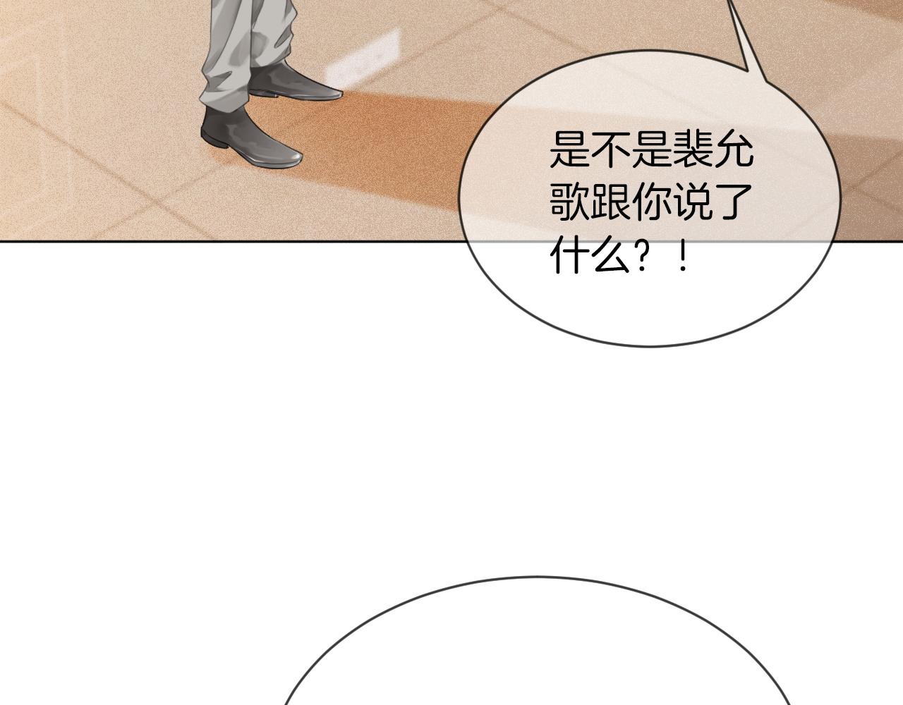 第46话 茶言茶语惹争议6