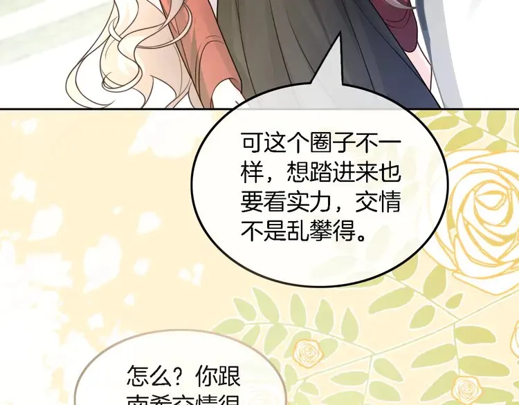 第160话 “不法分子”79