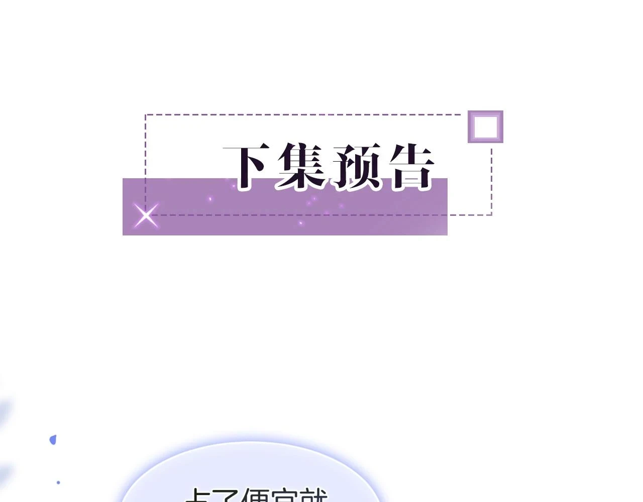 第125话 允允超记仇！96
