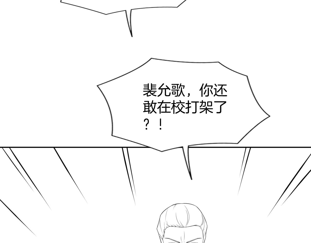 第31话 谁都不许碰她！89