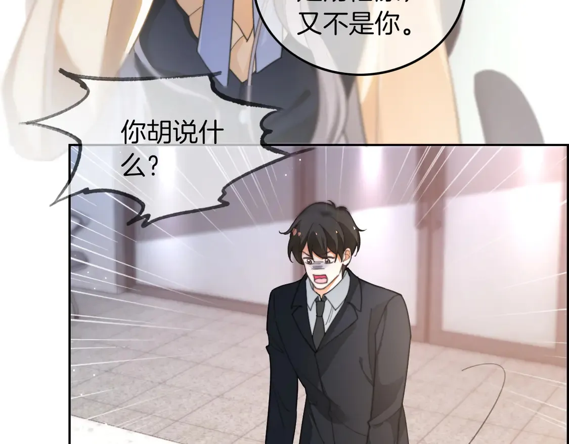 第260话 挑衅裴爷71