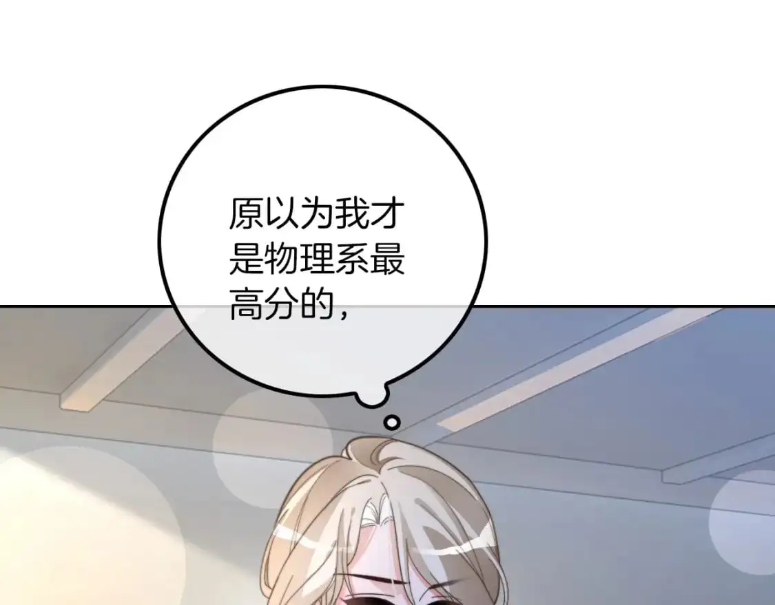 第211话 贴贴诱惑73