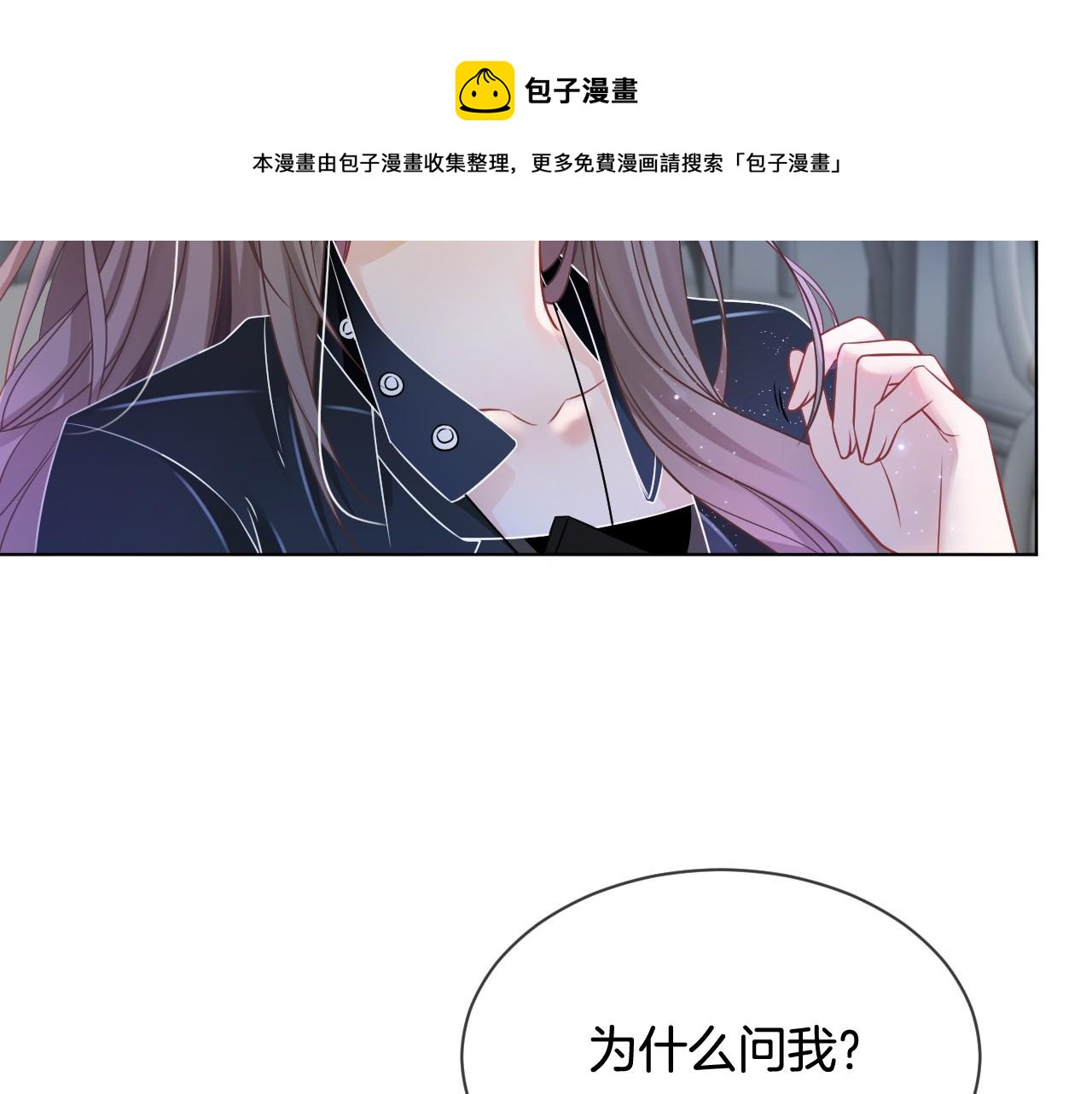 第36话 与秦家正面对峙8