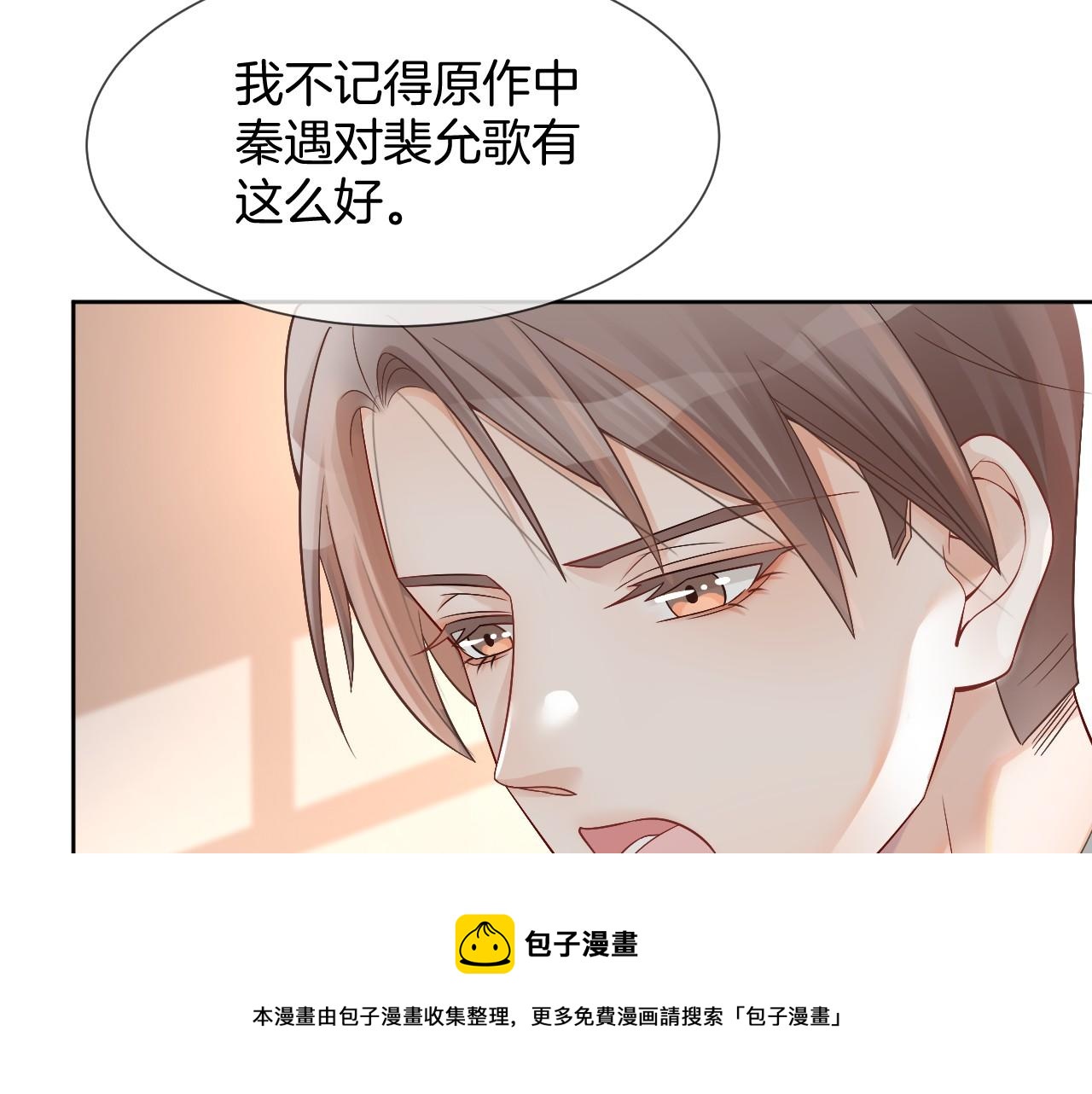 第36话 与秦家正面对峙64