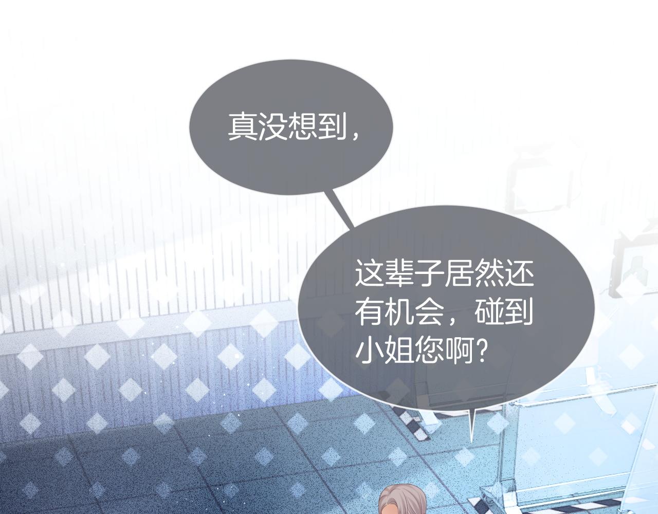 第71话 护妻力Max！28