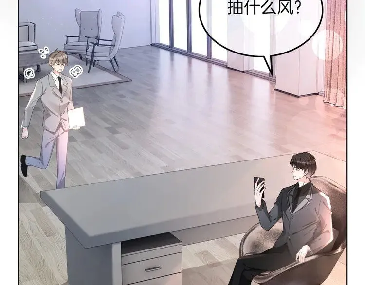 第202话 渡爷醋了！15