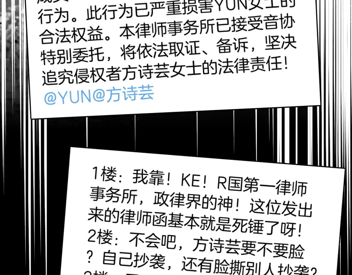 第242话 挑唆5